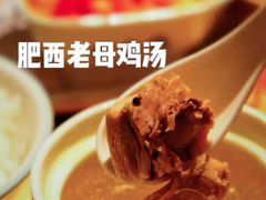 -老乡鸡(上海白玉兰广场店)