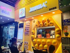 -蛋仔超人·鸡蛋仔·港奶(西华路店)