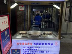 门面-老刘家泡馍·陕西老字号(钟楼广济街店)