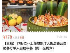 -威斯汀舞台餐厅