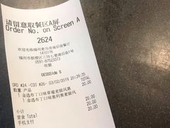 账单-麦当劳(南后街店)