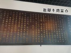 -乐山食古香跷脚牛肉
