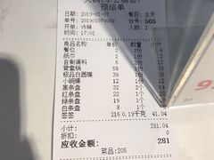 账单-钢管厂五区小郡肝串串香(车公庙店)