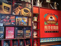 -南洋老咖啡(牛车水店)