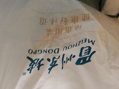 -眉州东坡(上海中心店)