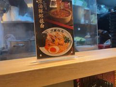 -寸屋拉面(凯德晶萃店)