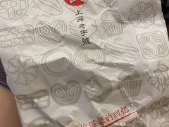 -上海哈尔滨食品厂(淮海中路店)