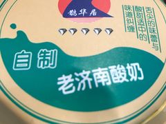 -鹊华居·地道鲁菜·海鲜·融合味(大明湖店)