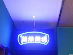 -顺粤楼·粤菜·点心(融创茂店)