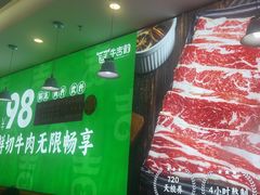 -牛吉韵·鲜切牛肉自助火锅(南山店)
