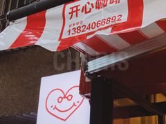 景观位-happy coffee roastery