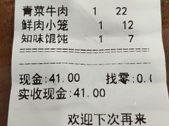 账单-同心楼(解放北路店)