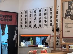 -朱新年·苏式汤团·面点(北寺塔店)