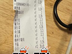-万记麻辣烫国展总店