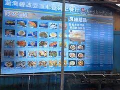 -蓝湾碧波·老字号·疍家非遗海上餐厅