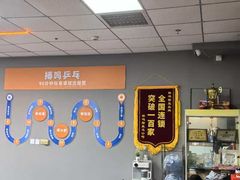 -搏鸣乒乓球俱乐部(万柳店)