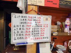 -重庆歪嘴鱼庄(济南模具厂宿舍店)
