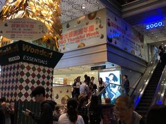 门面-崇光百货(尖沙咀店)