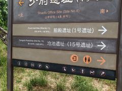 -汉长安城未央宫国家考古遗址公园