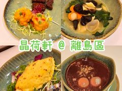 -晶荷轩(香港迪士尼乐园酒店)