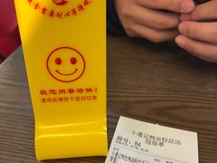 -小潘记鸭血粉丝汤