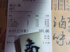 账单-卤儿道道(龙游路店)