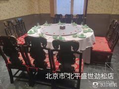 -北平盛世·新京菜·北京烤鸭(劲松·双井店)