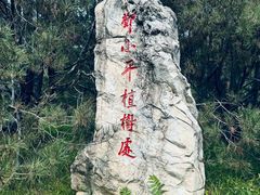 -北京十三陵国家森林公园蟒山景区
