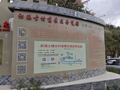 -初溪土楼群