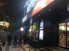 门面-肯德基(西稍门店)