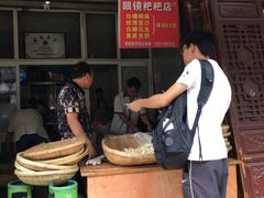门面-眼镜粑粑