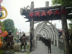 -国色天乡三期陆地乐园