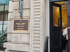 -南麓·浙里(外滩店)