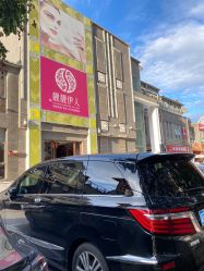 -靓靓伊人SKINCARE肌肤管理FACIAL·SPA
