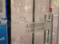 -聚点串吧·北京烧烤(朝北店)