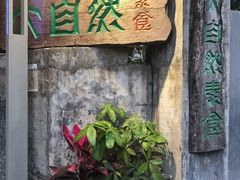 -大自然素食(望桐路店)