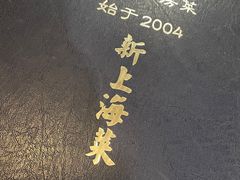 -19号私房菜(云南路店)