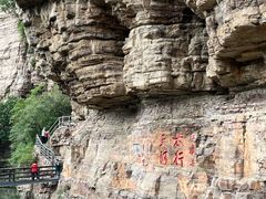 -红旗渠风景区