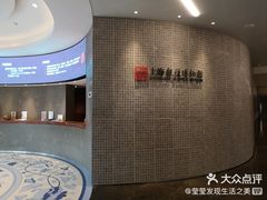 -上海观复博物馆