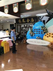 -龙凤金店(观前街店)