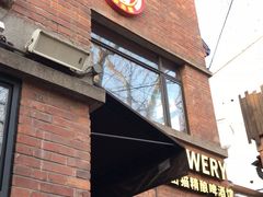 门面-Boxing Cat Brewery拳击猫精酿啤酒馆(永福店)