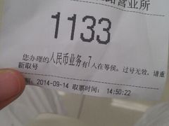 -鲁迅公园邮政支局