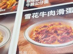 -文通冰室(东方宝泰店)