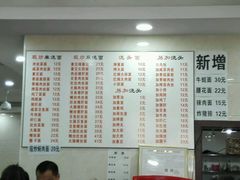 菜单-福海面馆(阳曲店)