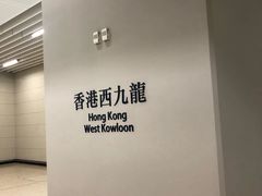 -香港ELEMENTS圆方