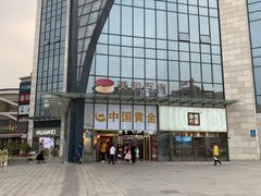 -天和百货(华南MALL店)
