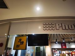 -方快照相馆(新梅广场店)