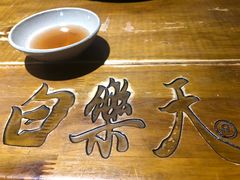 -白乐天毛肚火锅馆(南滨路店)