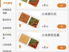 -生如夏花泰式火锅(鹭洲里店)