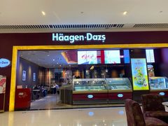 门面-哈根达斯(皇城恒隆广场店)
